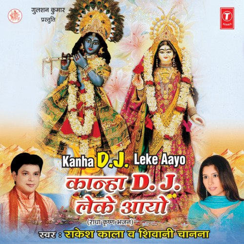 Chal Yamuna Pe Shivani Chanana MP3 Download